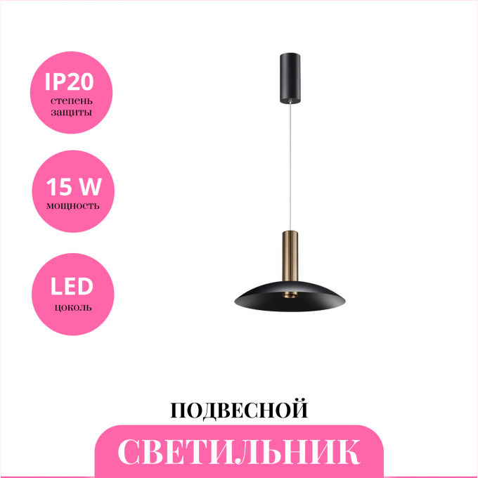 Светильник подвесной NOVOTECH ALBA 358986 NV-358986 Светильник подвесной NOVOTECH ALBA 358986 NV-358986