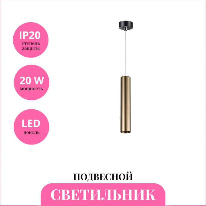 Светильник подвесной NOVOTECH ALBA 358989 NV-358989 Светильник подвесной NOVOTECH ALBA 358989 NV-358989