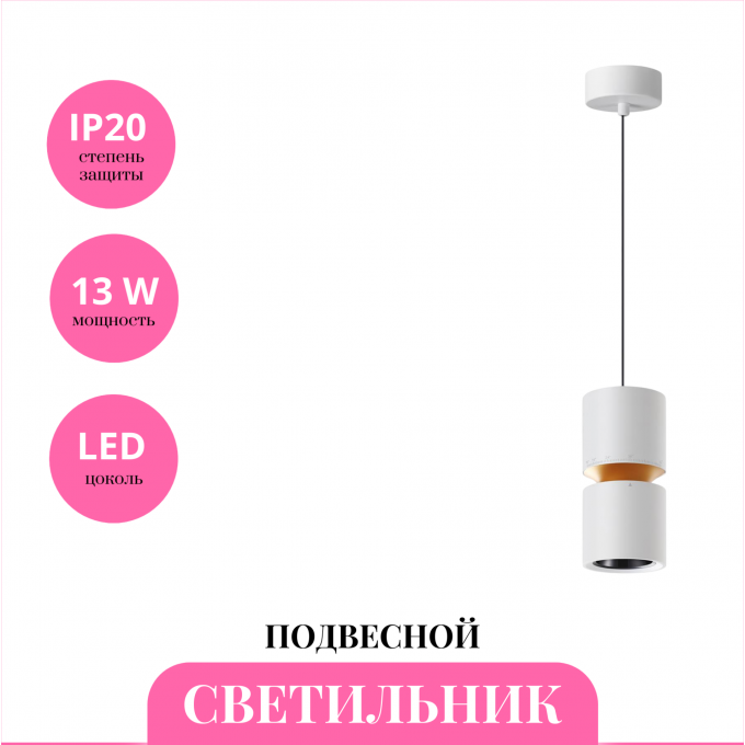 Светильник подвесной NOVOTECH ARISTO 359339 NV-359339 Светильник подвесной NOVOTECH ARISTO 359339 NV-359339