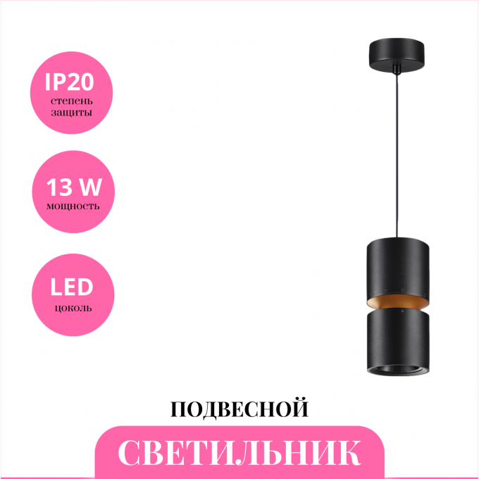 Светильник подвесной NOVOTECH ARISTO 359340 NV-359340 Светильник подвесной NOVOTECH ARISTO 359340 NV-359340