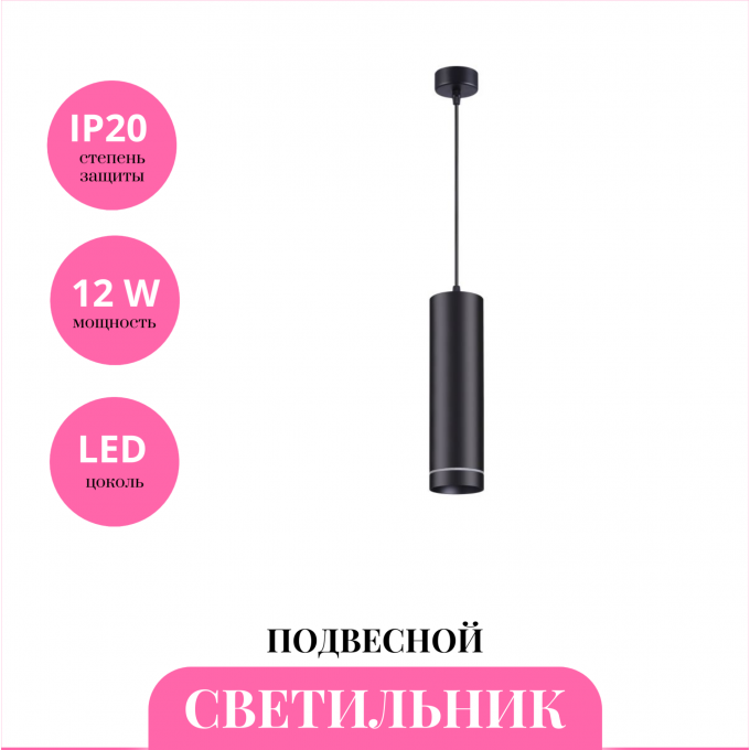 Светильник подвесной NOVOTECH ARUM 358263 NV-358263 Светильник подвесной NOVOTECH ARUM 358263 NV-358263