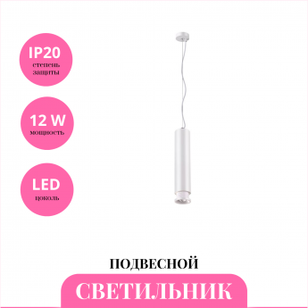 Светильник подвесной NOVOTECH EDDY 357974 Светильник подвесной NOVOTECH EDDY 357974