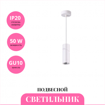 Светильник подвесной NOVOTECH ELITE 370596