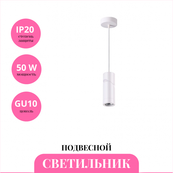 Светильник подвесной NOVOTECH ELITE 370596 NV-370596 Светильник подвесной NOVOTECH ELITE 370596 NV-370596