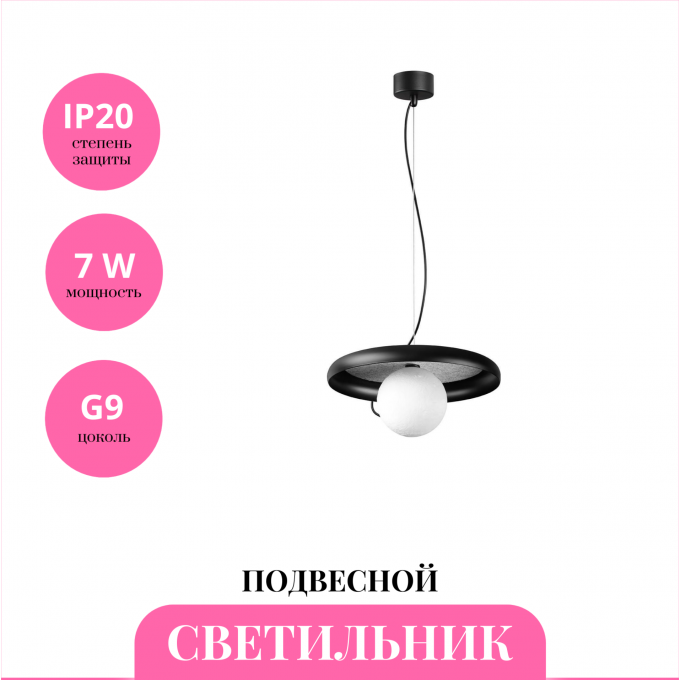 Светильник подвесной NOVOTECH FELTO 370975 NV-370975 Светильник подвесной NOVOTECH FELTO 370975 NV-370975