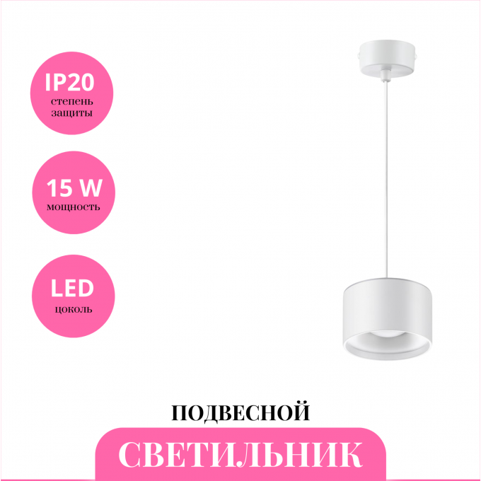 Светильник подвесной NOVOTECH GIRO 358967 NV-358967 Светильник подвесной NOVOTECH GIRO 358967 NV-358967