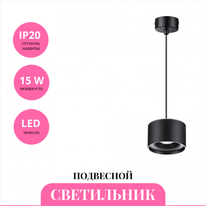 Светильник подвесной NOVOTECH GIRO 358968 NV-358968 Светильник подвесной NOVOTECH GIRO 358968 NV-358968