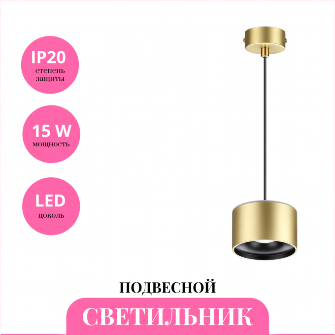 Светильник подвесной NOVOTECH GIRO 358969 NV-358969 Светильник подвесной NOVOTECH GIRO 358969 NV-358969