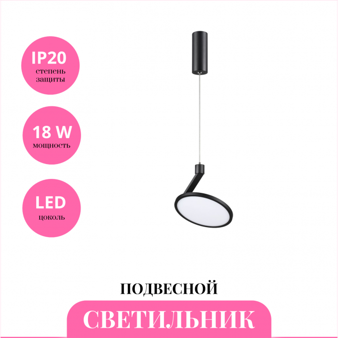 Светильник подвесной NOVOTECH HAT 358350 NV-358350 Светильник подвесной NOVOTECH HAT 358350 NV-358350