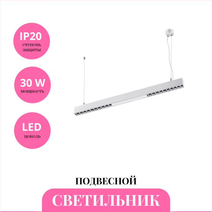 Светильник подвесной NOVOTECH ITER 358871 NV-358871 Светильник подвесной NOVOTECH ITER 358871 NV-358871