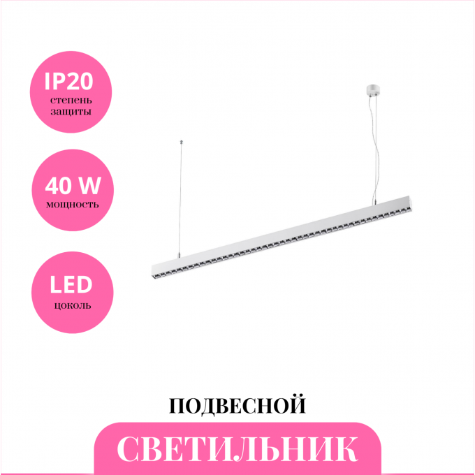 Светильник подвесной NOVOTECH ITER 358873 NV-358873 Светильник подвесной NOVOTECH ITER 358873 NV-358873