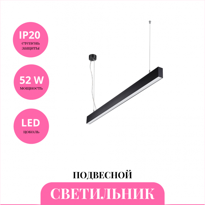 Светильник подвесной NOVOTECH ITER 358878 NV-358878 Светильник подвесной NOVOTECH ITER 358878 NV-358878