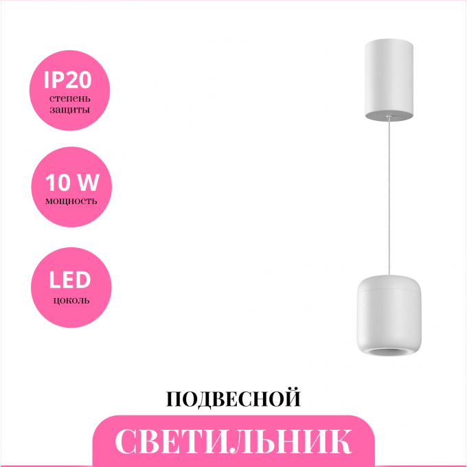 Светильник подвесной NOVOTECH LISSE 359437 NV-359437 Светильник подвесной NOVOTECH LISSE 359437 NV-359437