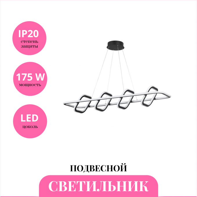 Светильник подвесной NOVOTECH ONDO 359185 NV-359185 Светильник подвесной NOVOTECH ONDO 359185 NV-359185