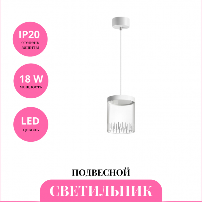 Светильник подвесной NOVOTECH OVER 359007 NV-359007 Светильник подвесной NOVOTECH OVER 359007 NV-359007