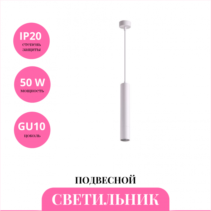 Светильник подвесной NOVOTECH PIPE 370621 NV-370621 Светильник подвесной NOVOTECH PIPE 370621 NV-370621
