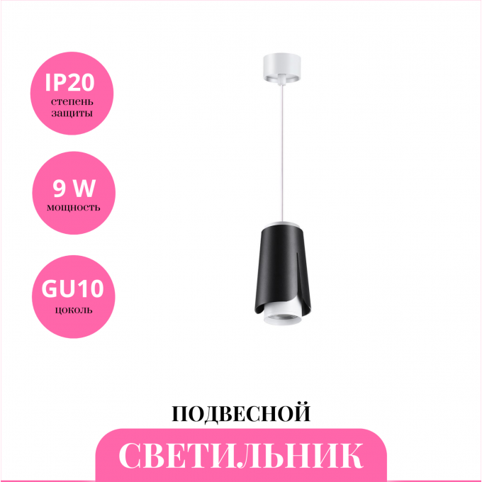 Светильник подвесной NOVOTECH TULIP 370826 NV-370826 Светильник подвесной NOVOTECH TULIP 370826 NV-370826
