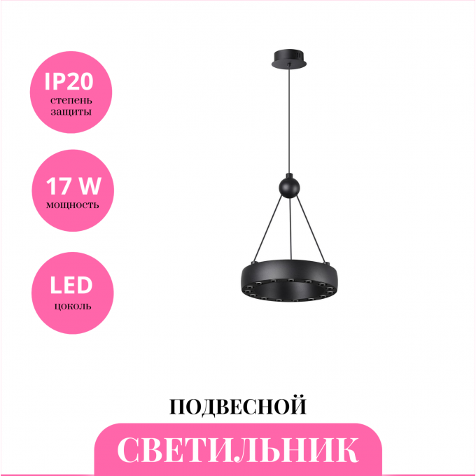 Светильник подвесной NOVOTECH TURN 359396 NV-359396 Светильник подвесной NOVOTECH TURN 359396 NV-359396