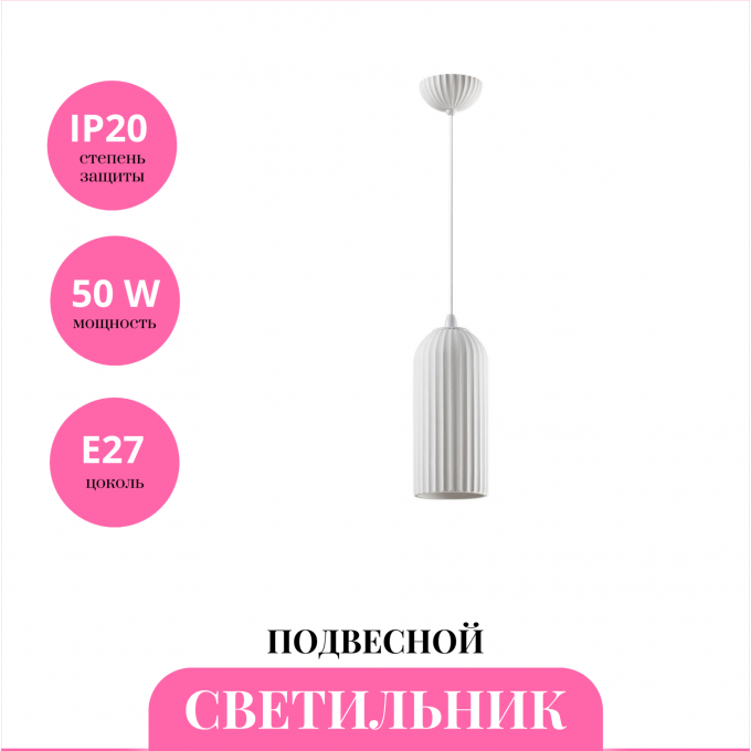 Светильник подвесной NOVOTECH YESO 370978 NV-370978 Светильник подвесной NOVOTECH YESO 370978 NV-370978