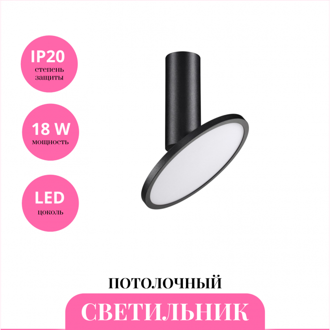 Светильник потолочный NOVOTECH HAT 358346 NV-358346 Светильник потолочный NOVOTECH HAT 358346 NV-358346