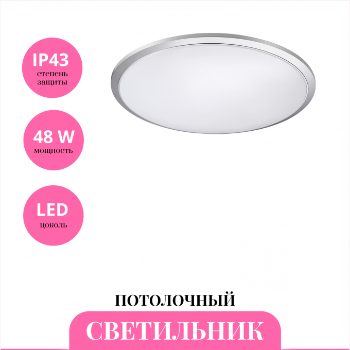 Светильник потолочный NOVOTECH MASK 359213 NV-359213 Светильник потолочный NOVOTECH MASK 359213 NV-359213