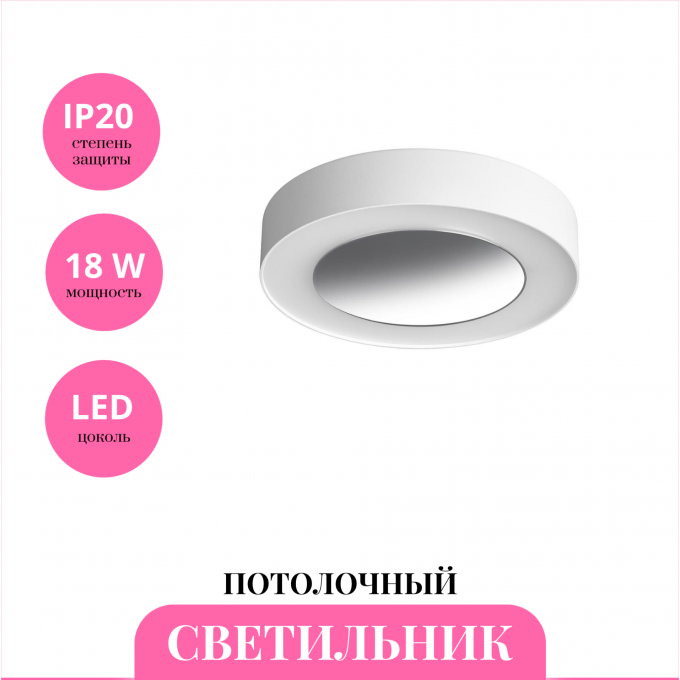 Светильник потолочный NOVOTECH MIRROR 359276 NV-359276 Светильник потолочный NOVOTECH MIRROR 359276 NV-359276