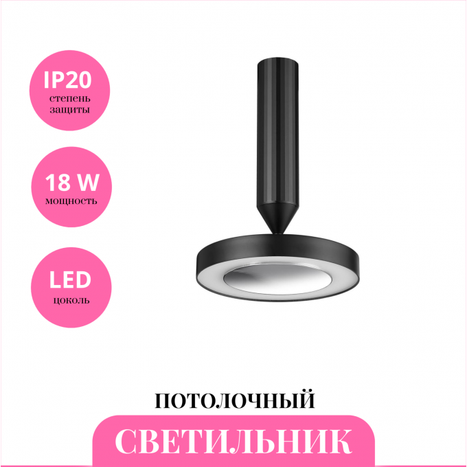Светильник потолочный NOVOTECH MIRROR 359279 NV-359279 Светильник потолочный NOVOTECH MIRROR 359279 NV-359279