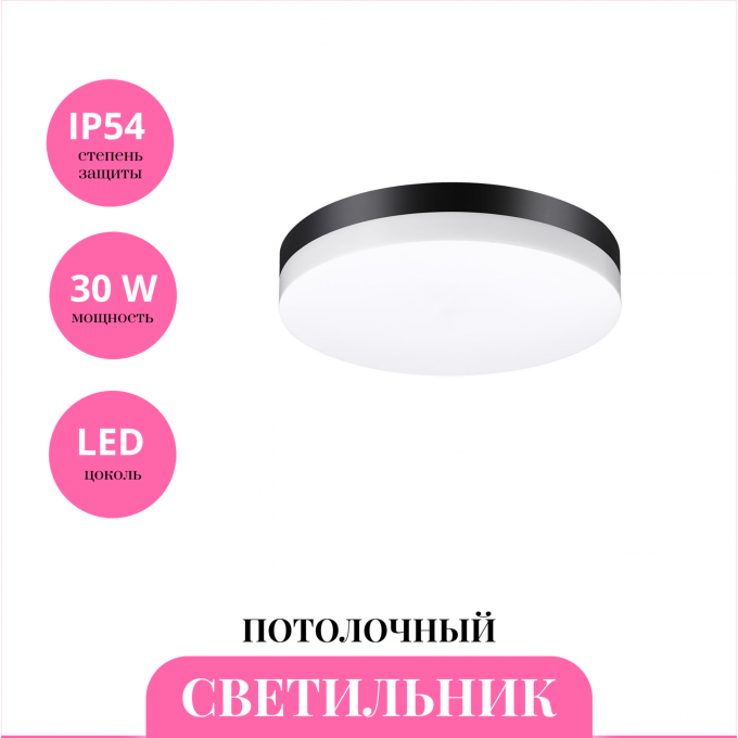 Светильник потолочный NOVOTECH OPAL 358886 NV-358886 Светильник потолочный NOVOTECH OPAL 358886 NV-358886