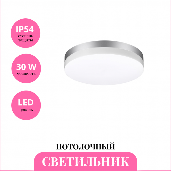 Светильник потолочный NOVOTECH OPAL 358887 NV-358887 Светильник потолочный NOVOTECH OPAL 358887 NV-358887