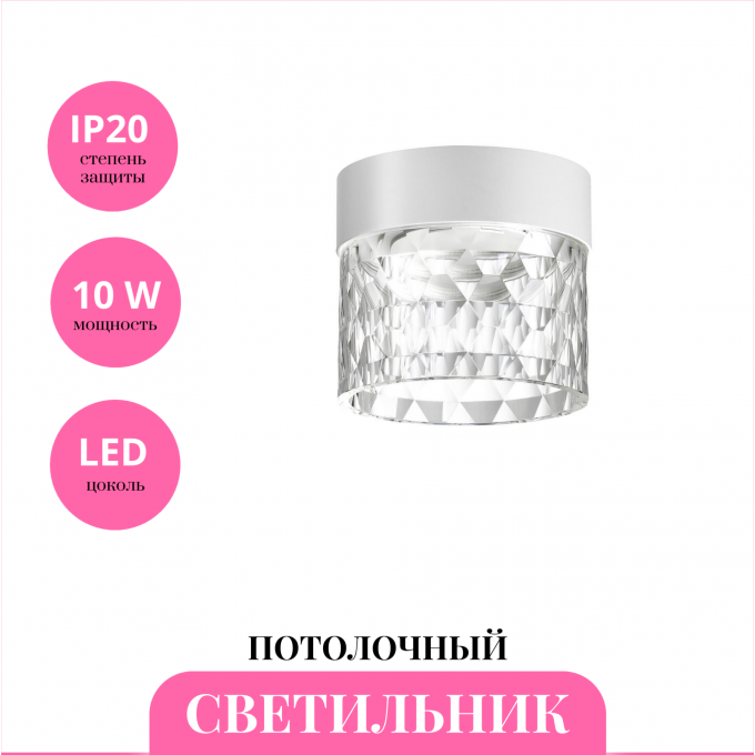 Светильник потолочный NOVOTECH OVER 358997 NV-358997 Светильник потолочный NOVOTECH OVER 358997 NV-358997