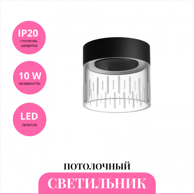 Светильник потолочный NOVOTECH OVER 359002 NV-359002 Светильник потолочный NOVOTECH OVER 359002 NV-359002