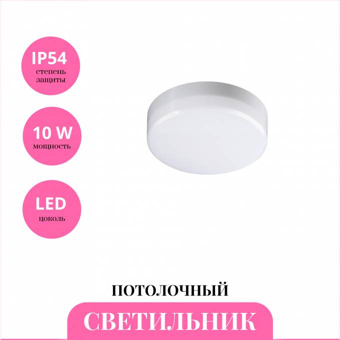 Светильник потолочный NOVOTECH PANDORA 358683 NV-358683 Светильник потолочный NOVOTECH PANDORA 358683 NV-358683