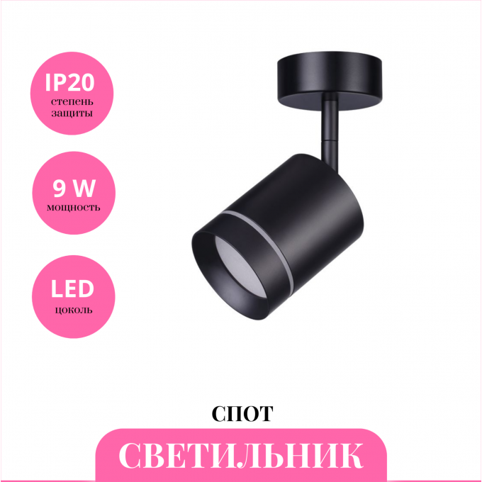 Светильник спот NOVOTECH ARUM 358260 NV-358260 Светильник спот NOVOTECH ARUM 358260 NV-358260