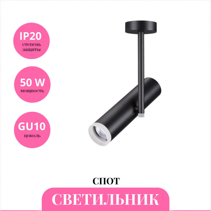 Светильник спот NOVOTECH BATRA 370573 NV-370573 Светильник спот NOVOTECH BATRA 370573 NV-370573