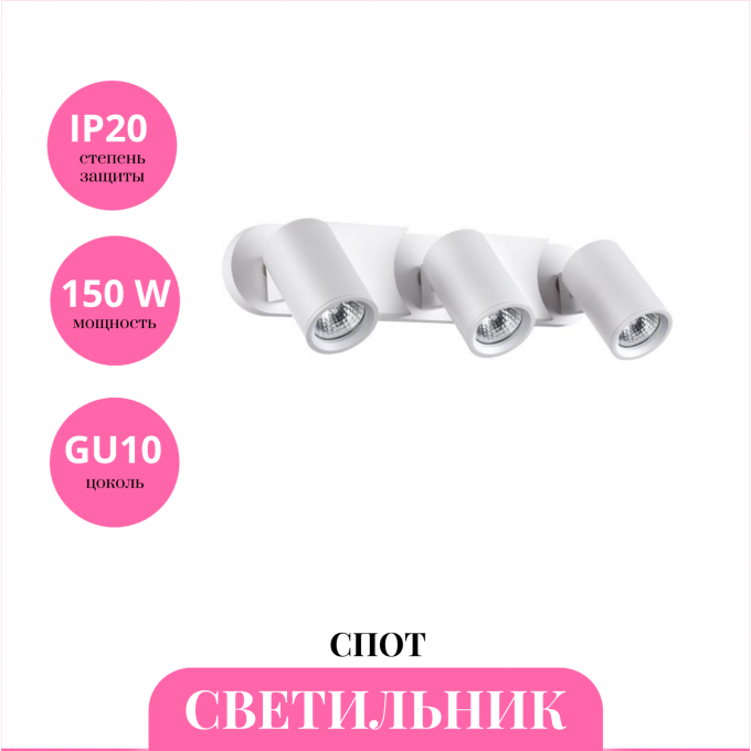 Светильник спот NOVOTECH GUSTO 370652 NV-370652 Светильник спот NOVOTECH GUSTO 370652 NV-370652