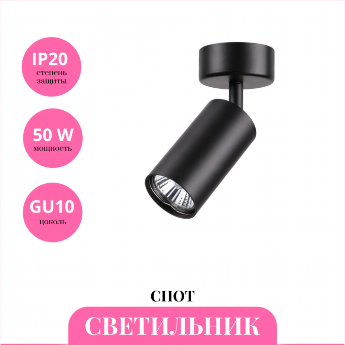 Светильник спот NOVOTECH PIPE 370417 NV-370417 Светильник спот NOVOTECH PIPE 370417 NV-370417