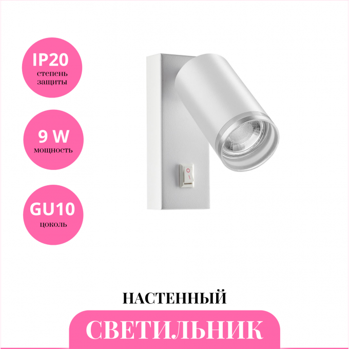 Светильник спот NOVOTECH ULAR 370892 NV-370892 Светильник спот NOVOTECH ULAR 370892 NV-370892