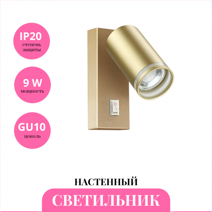 Светильник спот NOVOTECH ULAR 370894 NV-370894 Светильник спот NOVOTECH ULAR 370894 NV-370894