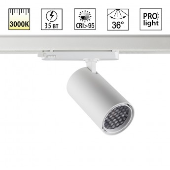 Светильник трековый NOVOTECH HELIX 359579