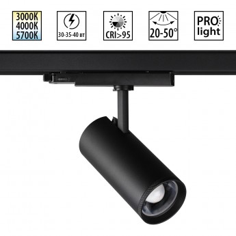 Светильник трековый NOVOTECH NAIL 359584