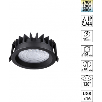 Светильник встраиваемый NOVOTECH WIR FLUO 359845