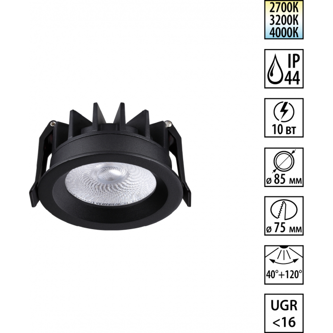 Светильник встраиваемый NOVOTECH WIR RAYN 359841 NV-359841