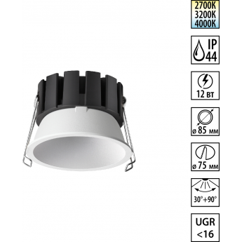 Светильник встраиваемый NOVOTECH WIR SOLIS 359857