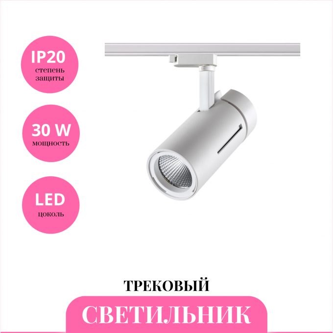 Трековый светильник NOVOTECH DEP 358594 NV-358594 Трековый светильник NOVOTECH DEP 358594 NV-358594