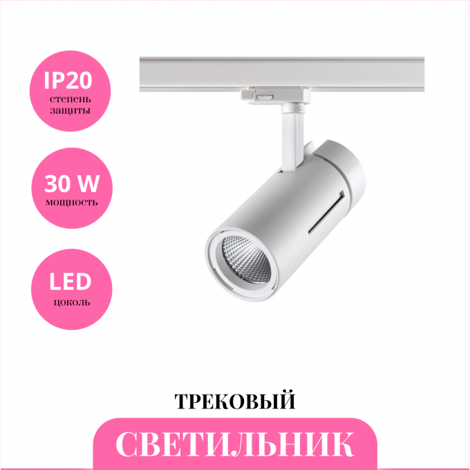 Трековый светильник NOVOTECH DEP 358596 NV-358596 Трековый светильник NOVOTECH DEP 358596 NV-358596