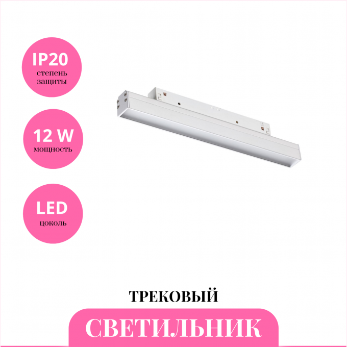 Трековый светильник NOVOTECH FLUM 358409 NV-358409 Трековый светильник NOVOTECH FLUM 358409 NV-358409