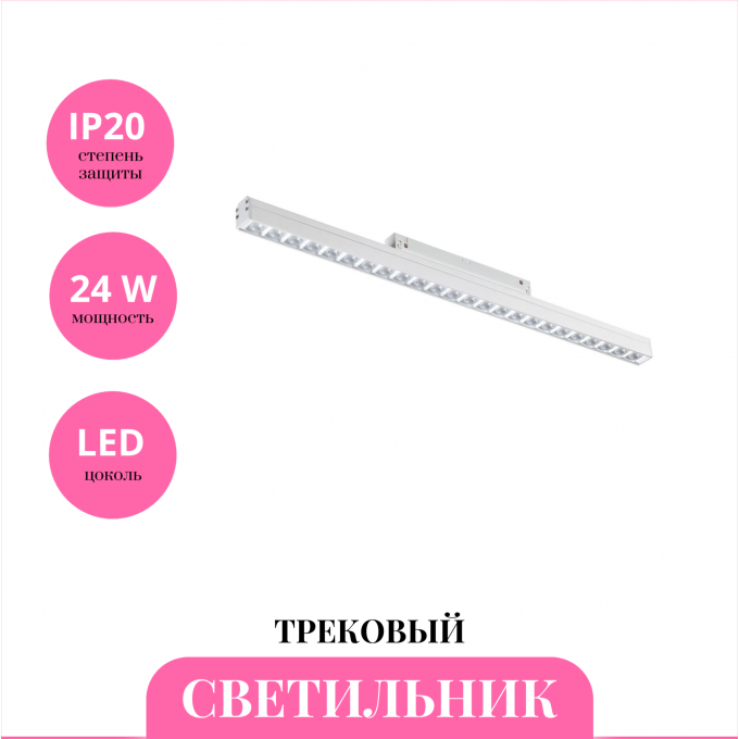 Трековый светильник NOVOTECH FLUM 358419 NV-358419 Трековый светильник NOVOTECH FLUM 358419 NV-358419