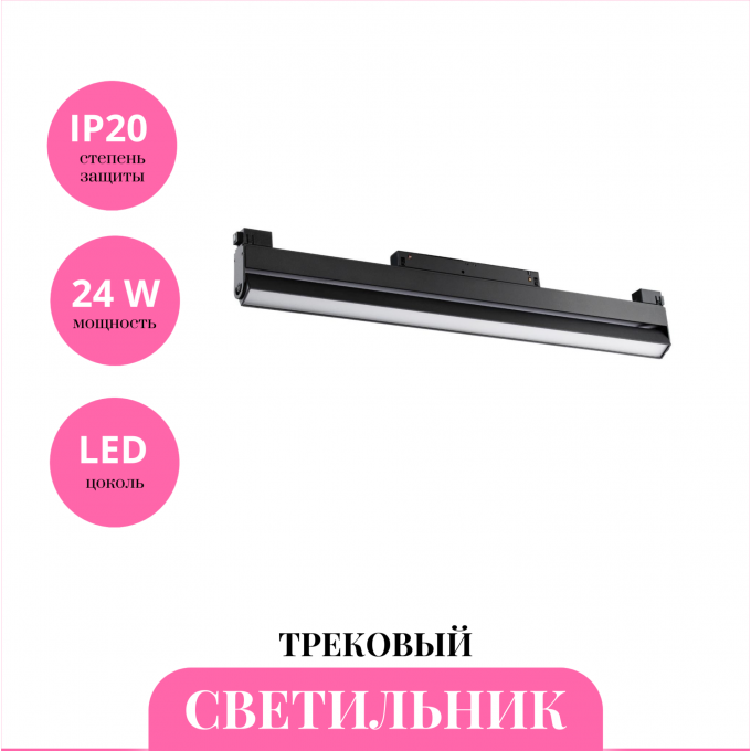 Трековый светильник NOVOTECH FLUM 358541 NV-358541 Трековый светильник NOVOTECH FLUM 358541 NV-358541
