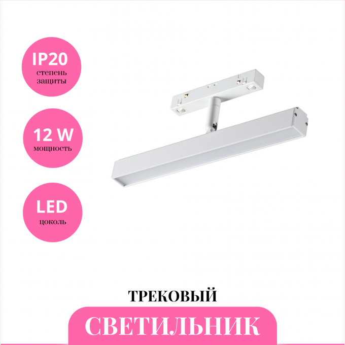 Трековый светильник NOVOTECH FLUM 358611 NV-358611 Трековый светильник NOVOTECH FLUM 358611 NV-358611