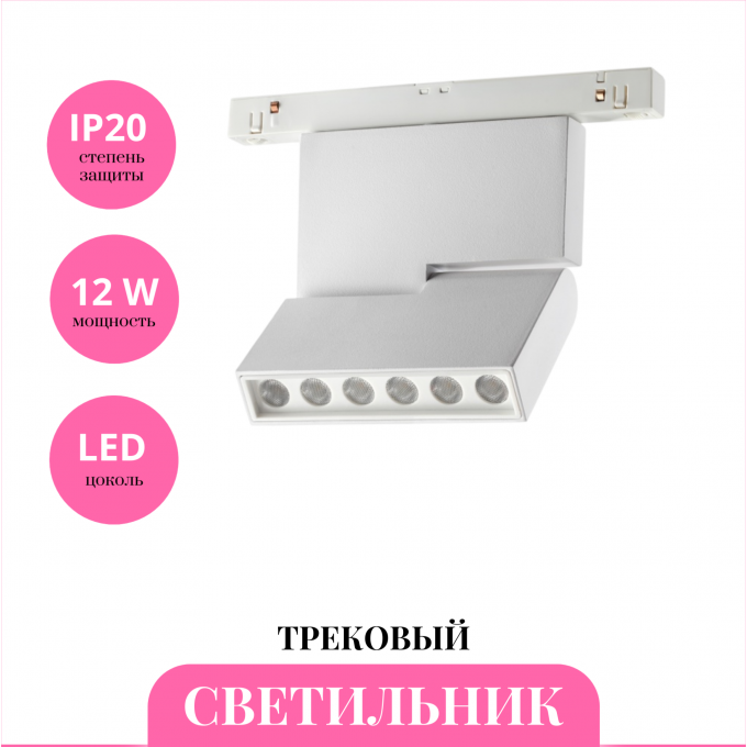 Трековый светильник NOVOTECH FLUM 358627 NV-358627 Трековый светильник NOVOTECH FLUM 358627 NV-358627